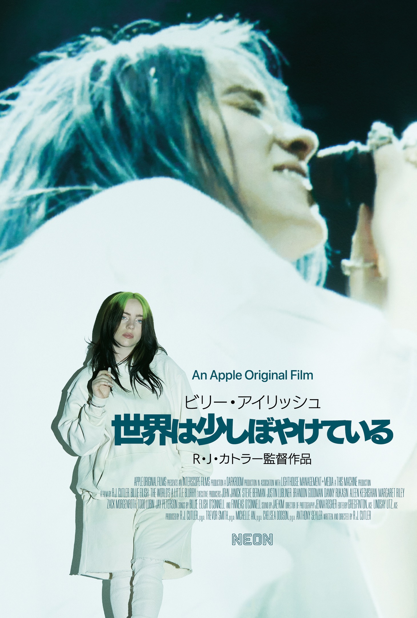 「ビリー・アイリッシュ： 世界は少しぼやけている」ポスタービジュアル