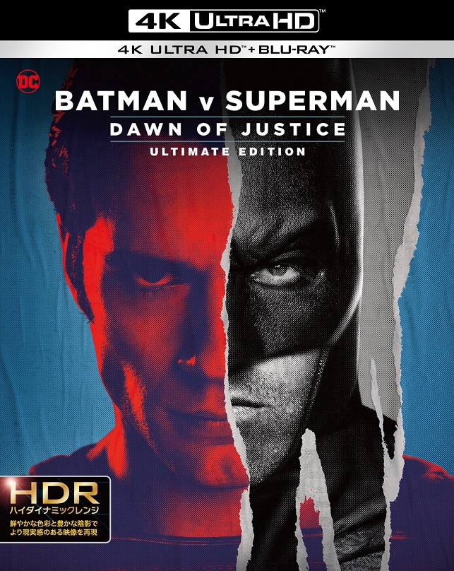 (未使用･未開封品)　バットマン vs スーパーマン ジャスティスの誕生 アルティメット・エディション ブルーレイセット(初回仕様/2枚組) [Blu-ray] 0pbj0lf Amazon.co.jp: バットマン vs スーパーマン ジャスティスの誕生