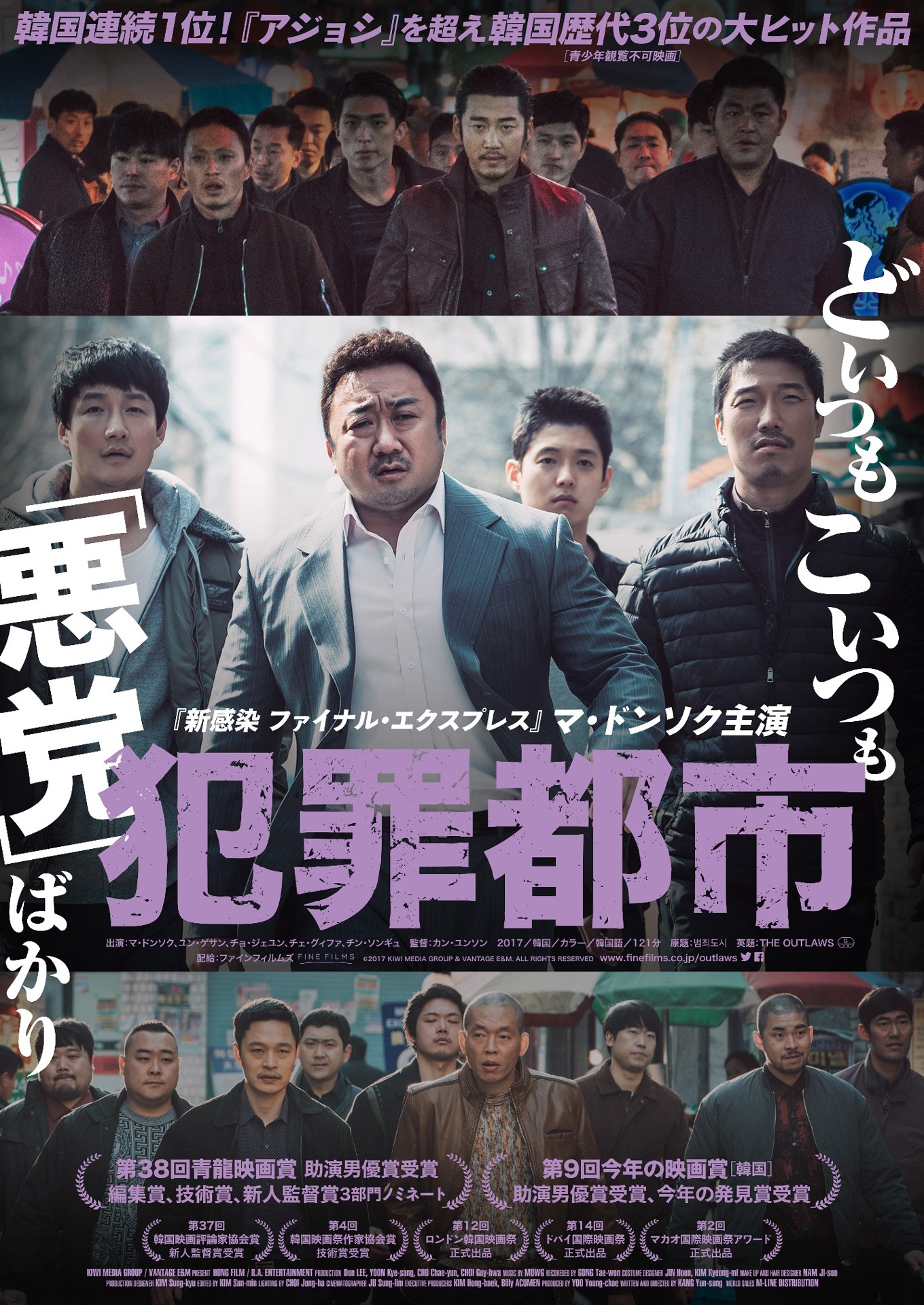 「犯罪都市」 (c)2017 KIWI MEDIA GROUP & VANTAGE E&M. ALL RIGHTS RESERVED