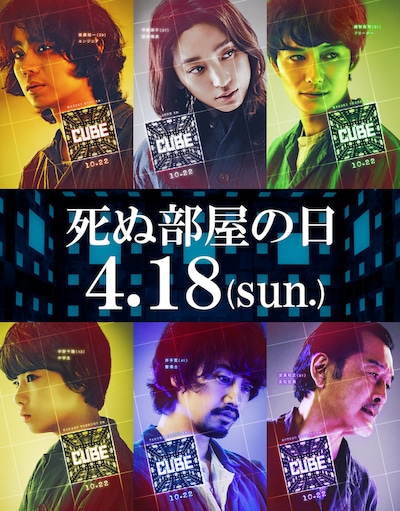 「CUBE」ビジュアル