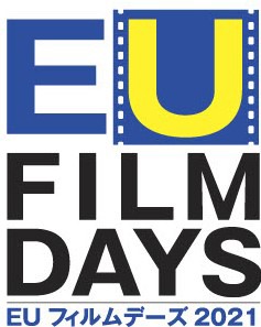 「EUフィルムデーズ2021」ロゴ