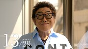 Web動画「おかえり」篇より、コロッケ。
