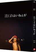 「泣く子はいねぇが」Blu-rayジャケット