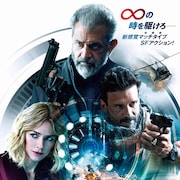 殺される日を無限ループ、ジョー・カーナハンのSFアクション公開