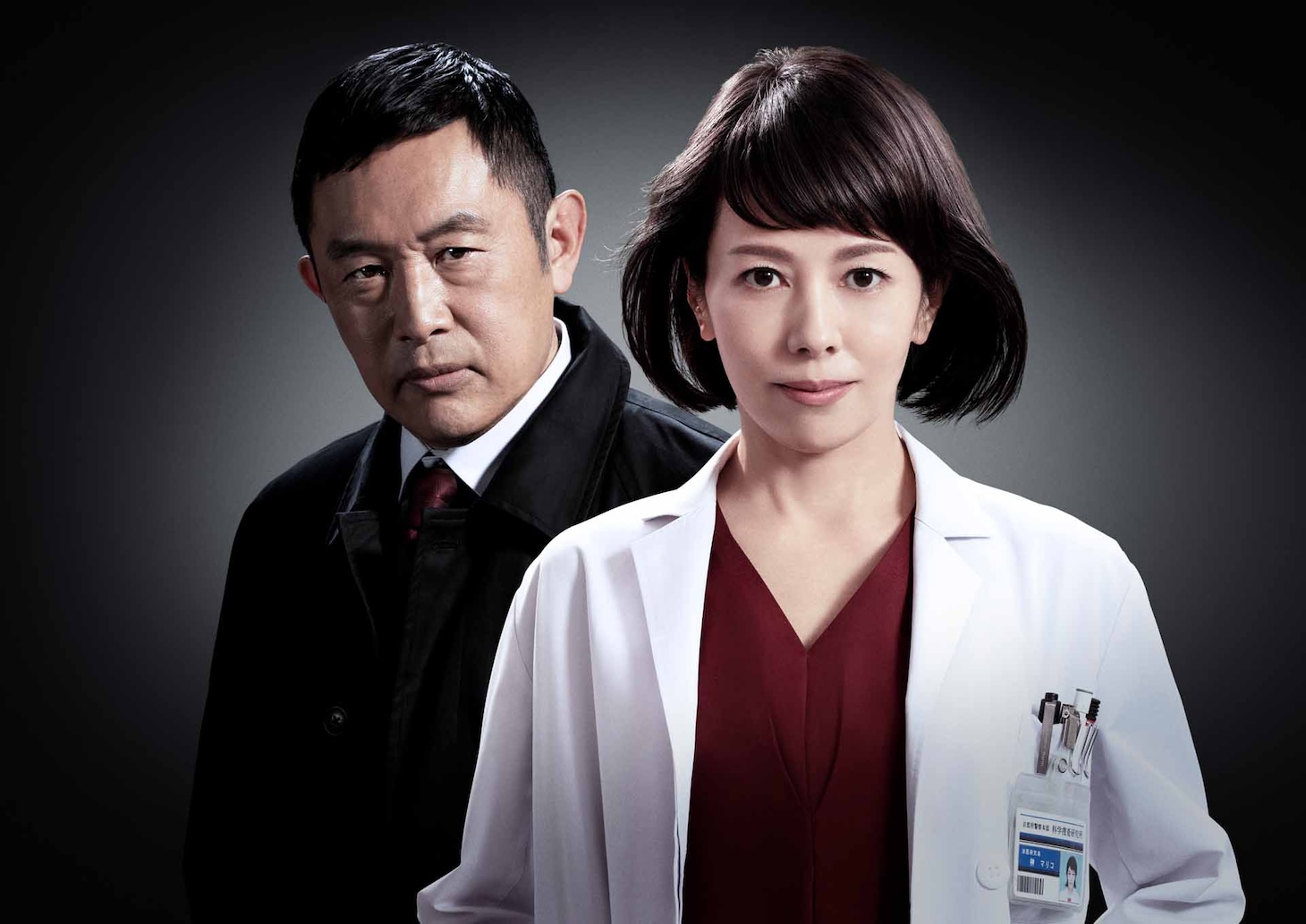 「科捜研の女 -劇場版-」ビジュアル