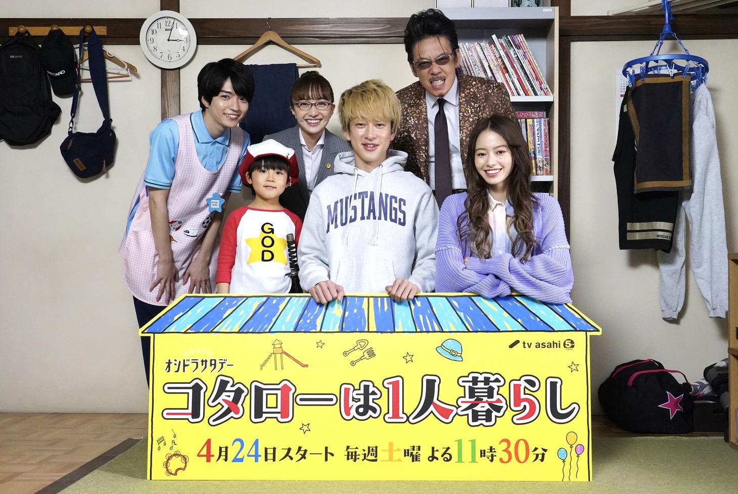 「コタローは1人暮らし」制作発表記者会見の様子。