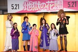 「地獄の花園」完成報告謝罪イベントにて、前列左から菜々緒、永野芽郁、広瀬アリス。後列左から小池栄子、大島美幸、川栄李奈、遠藤憲一。