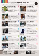 「HONG SANGSOO RETROSPECTIVE 12色のホン・サンス」チラシ裏面