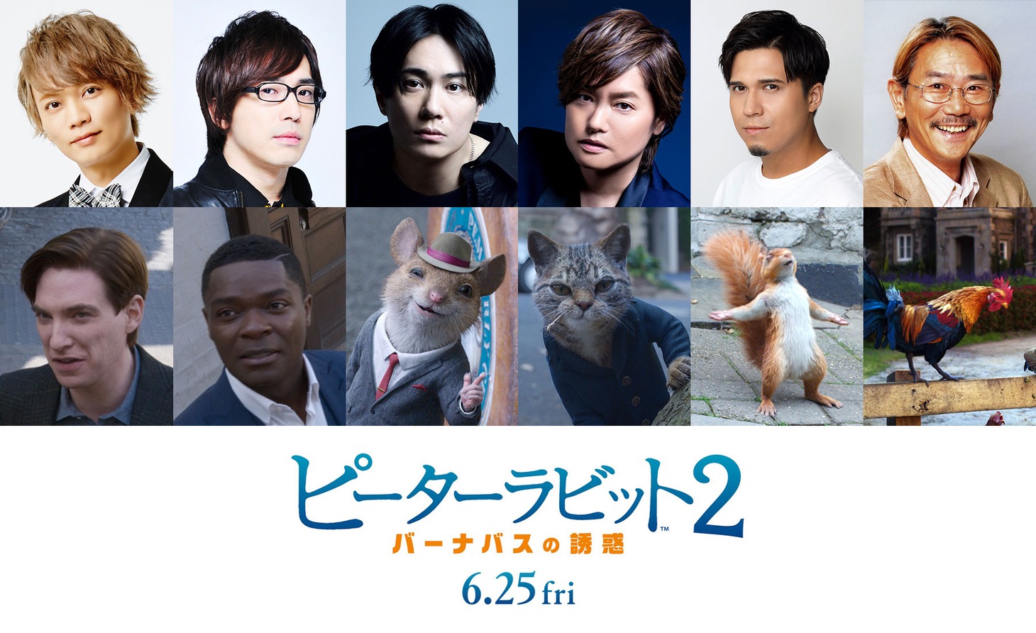 上段左から浅沼晋太郎、安元洋貴、鈴木達央、森久保祥太郎、木村昴、千葉繁。