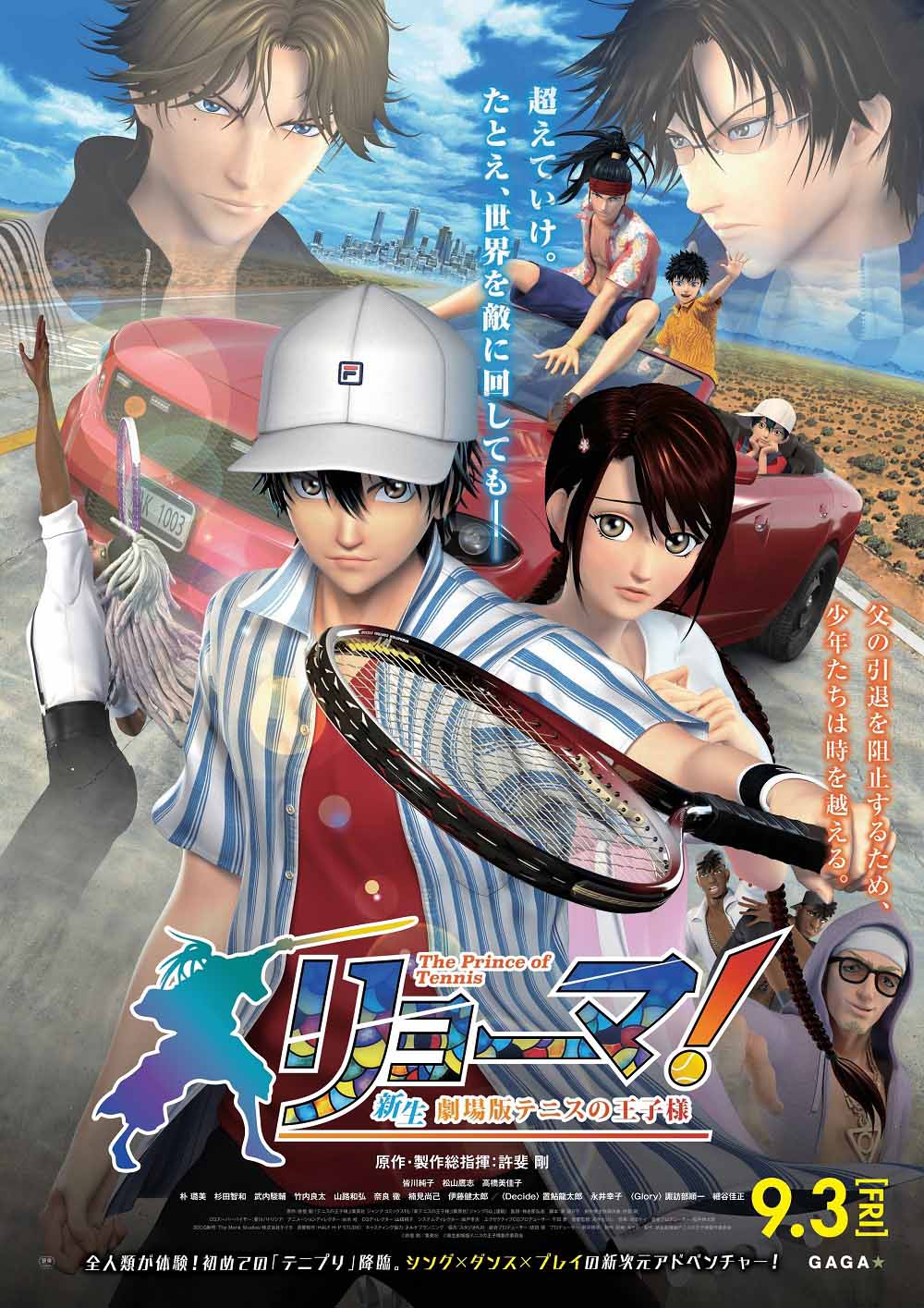 「リョーマ！The Prince of Tennis 新生劇場版テニスの王子様」ポスタービジュアル (c)許斐 剛／集英社 (c)新生劇場版テニスの王子様製作委員会