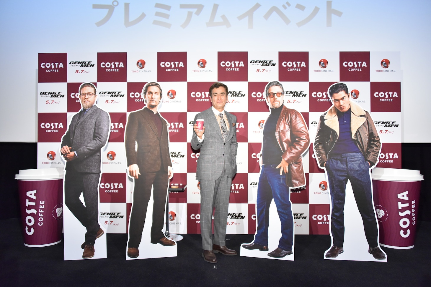 「COSTA COFFEE × 映画『ジェントルメン』プレミアムイベント」より、石原良純（中央）。