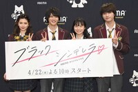 「ブラックシンデレラ」合同取材会の様子。左から愛花、神尾楓珠、莉子、板垣瑞生。