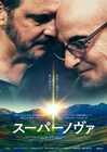最初は逆の配役だった、コリン・ファースとスタンリー・トゥッチが共演作語る映像公開