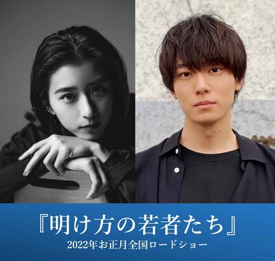 左から黒島結菜、井上祐貴。