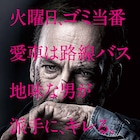 猫ちゃんのブレスを返せ!冴えない父親が派手にキレる「Mr.ノーバディ」予告