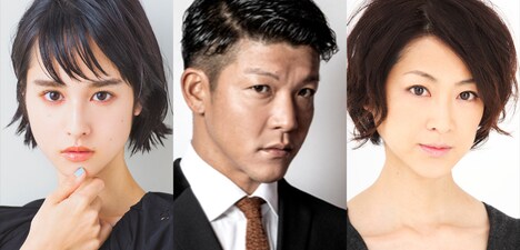 左から大幡しえり、駿河太郎、馬渕英里何。