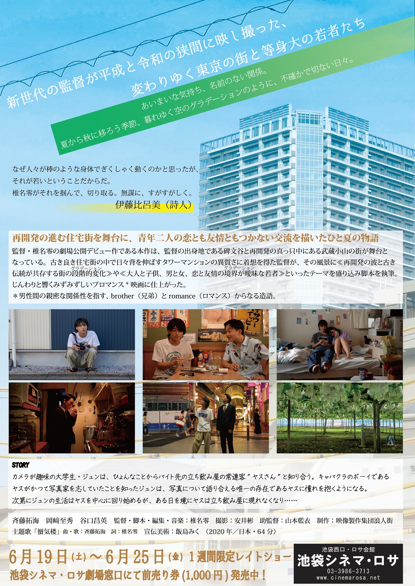 「グラデーション」チラシ裏