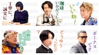 中村倫也「珈琲いかがでしょう」LINEスタンプ発売、公式ブックには再現レシピも