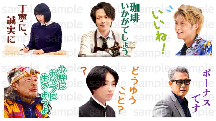 中村倫也 珈琲いかがでしょう Lineスタンプ発売 公式ブックには再現レシピも 映画ナタリー