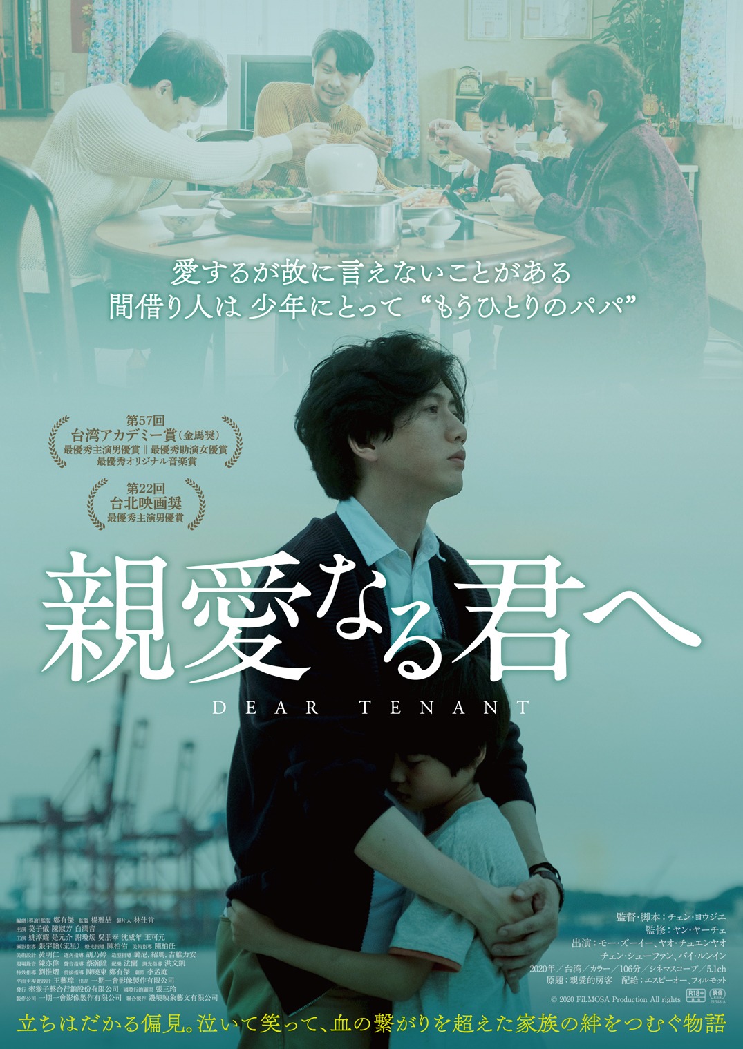 「親愛なる君へ」ポスタービジュアル