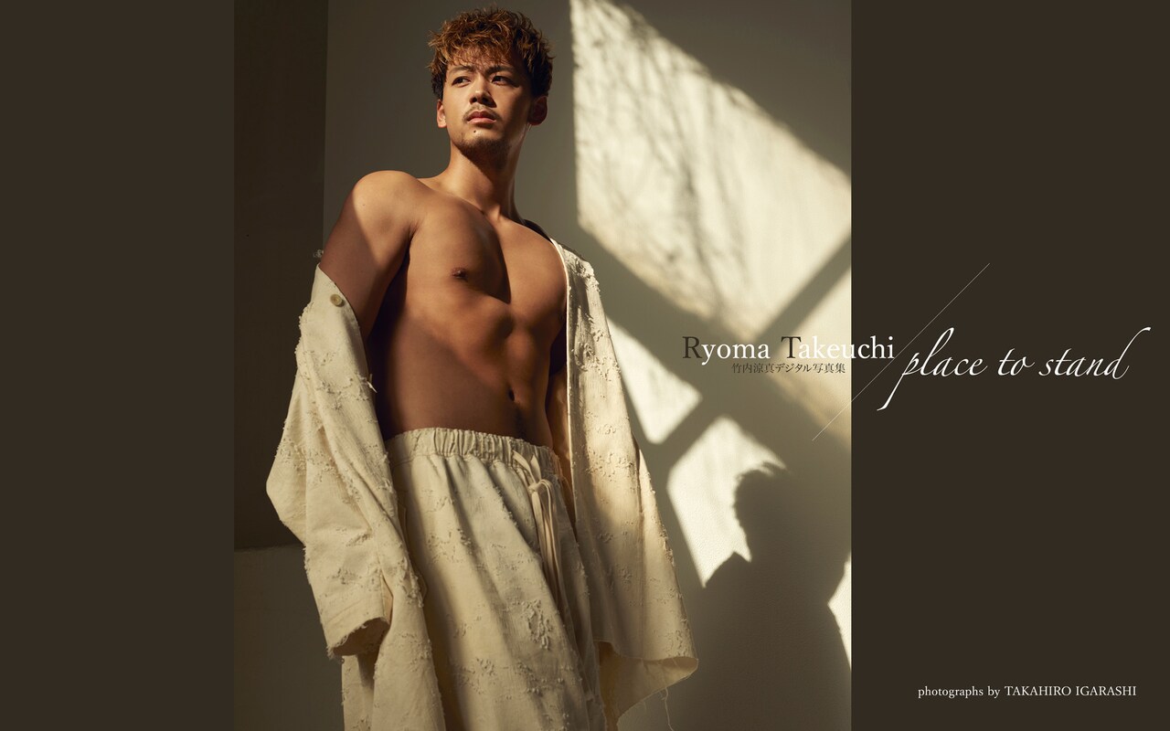 「Place to Stand」表紙ビジュアル