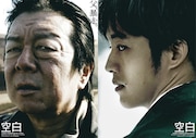 古田新太の狂気が暴走、松坂桃李との共演作「空白」予告公開