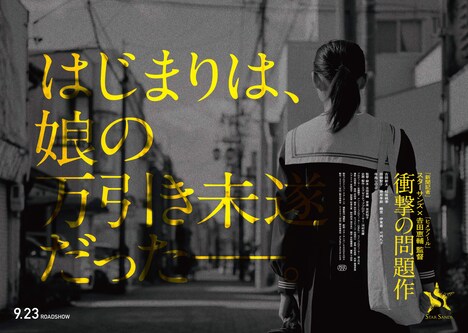 「空白」チラシビジュアル