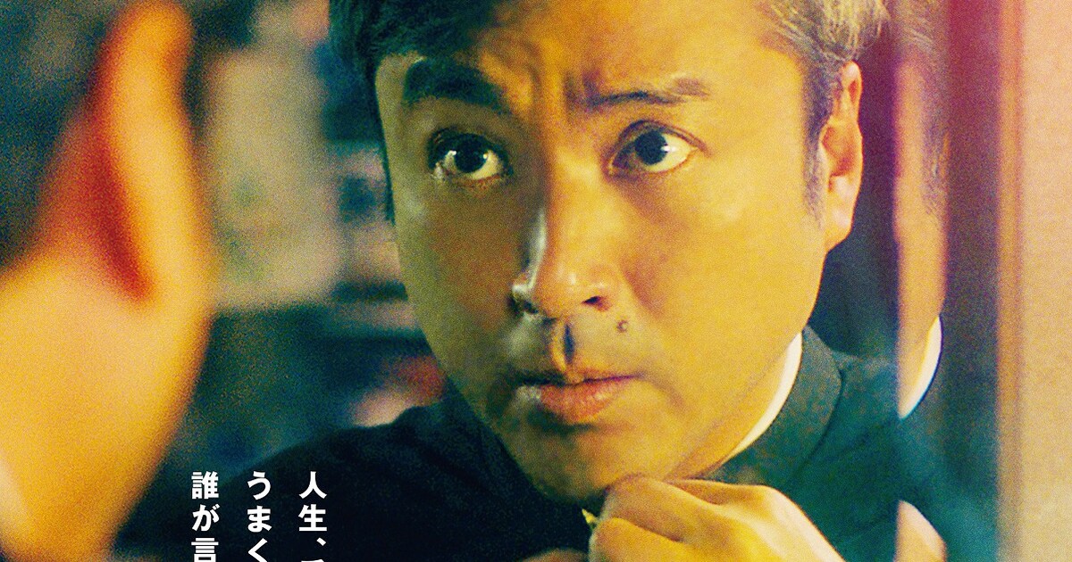 ムロツヨシ初主演映画「マイ・ダディ」妻役の奈緒がムロを絶賛「想像し 