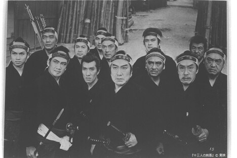 「十三人の刺客」 (c)東映