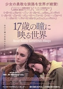 「17歳の瞳に映る世界」ポスタービジュアル (c)2020 FOCUS FEATURES, LLC. All Rights Reserved.