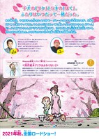 「リクはよわくない」チラシ裏面