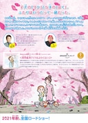 「リクはよわくない」チラシ裏面