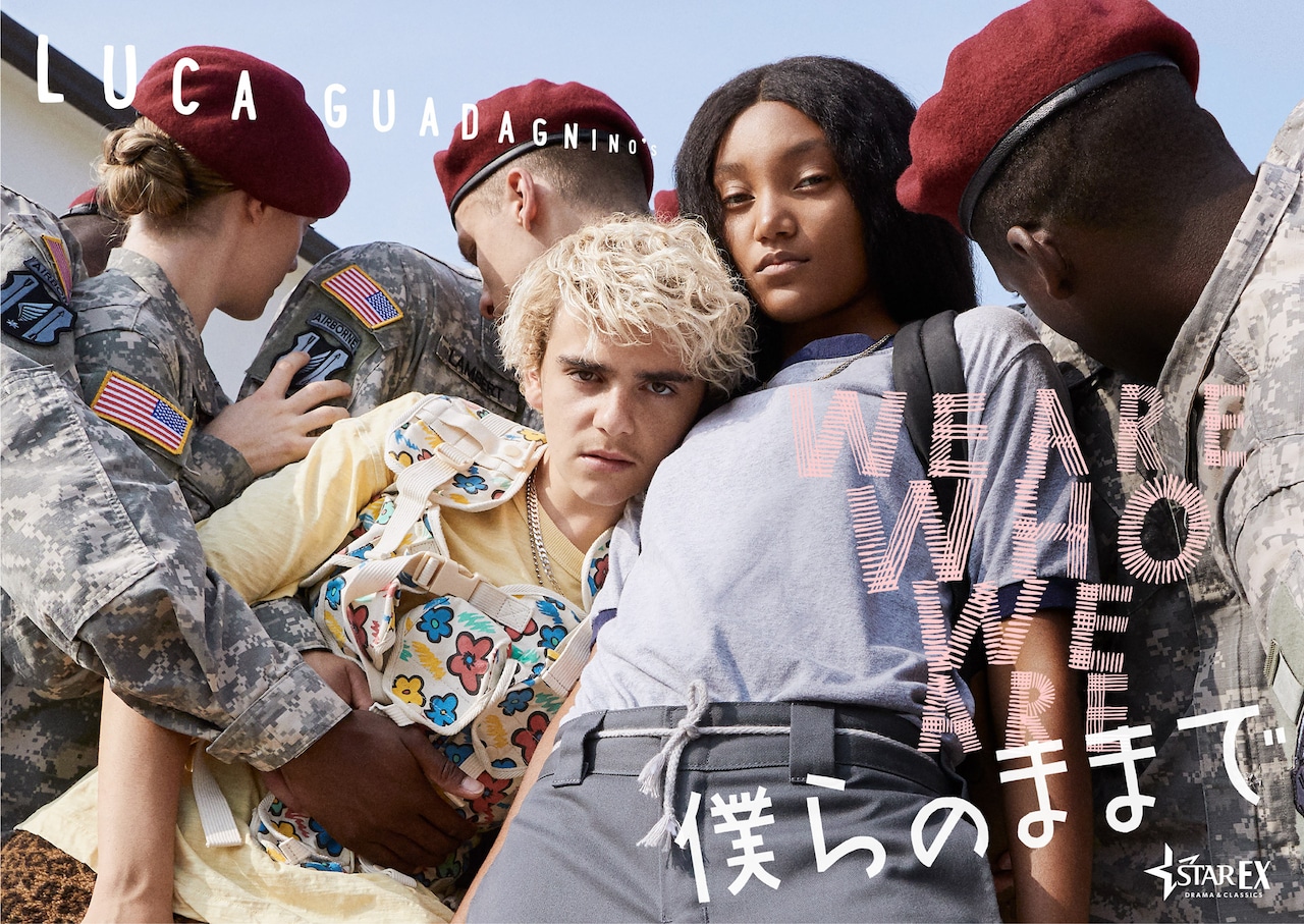 仲野太賀や津田健次郎が絶賛「僕らのままで」著名人コメント到着