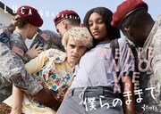 「僕らのままで/WE ARE WHO WE ARE」キーアート