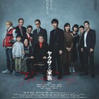 綾野剛主演、藤井道人監督「ヤクザと家族」がNetflixで5月より独占配信