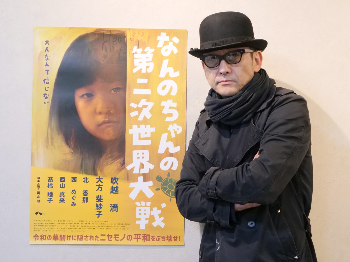 吹越満 なんのちゃんの第二次世界大戦 の魅力語る 想像からズレていく楽しい作品 映画ナタリー