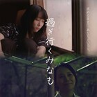 孤独な少女と主婦が求め合う、飯野茉優の実写映画デビュー作「過ぎ行くみなも」上映
