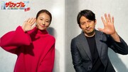 左から木村文乃、岡田准一。