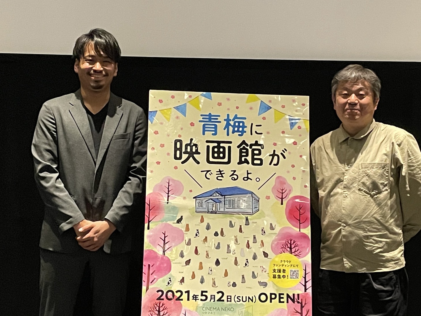 左から菊池康弘、北條誠人。