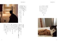 「ハニオ日記 III 2019-2021」中面