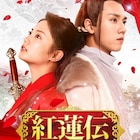 中国ドラマ20タイトル以上、テンセントビデオ作品が日本で順次リリース