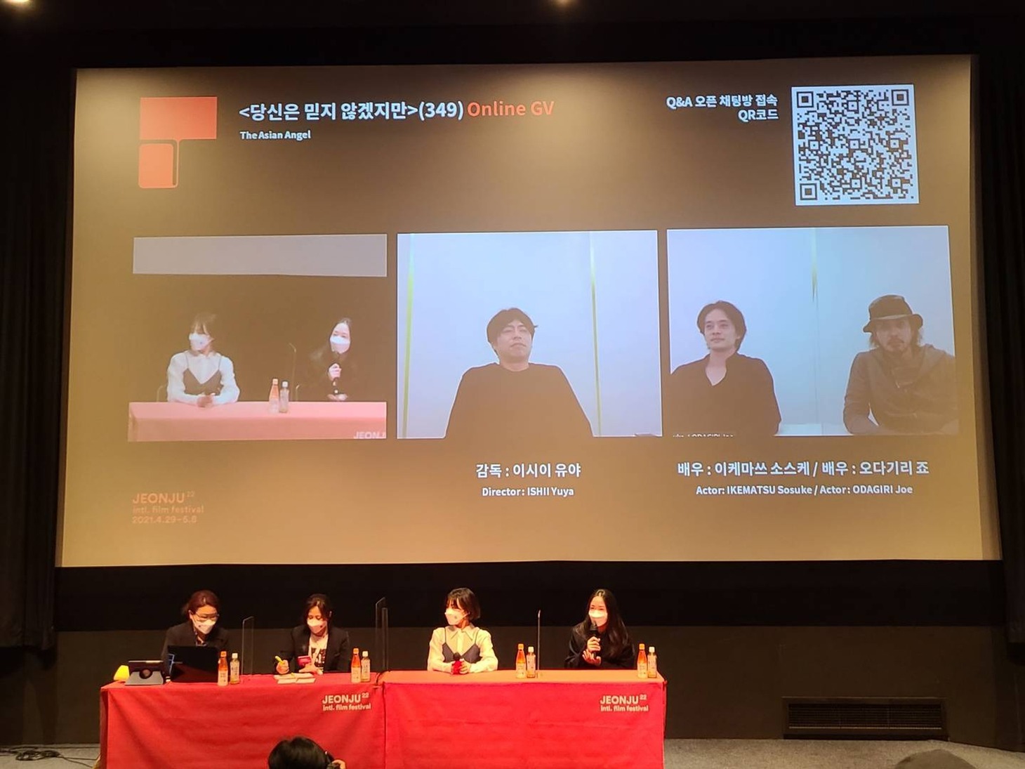 全州国際映画祭にて、「アジアの天使」舞台挨拶の様子。