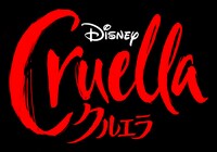 「クルエラ」ロゴ