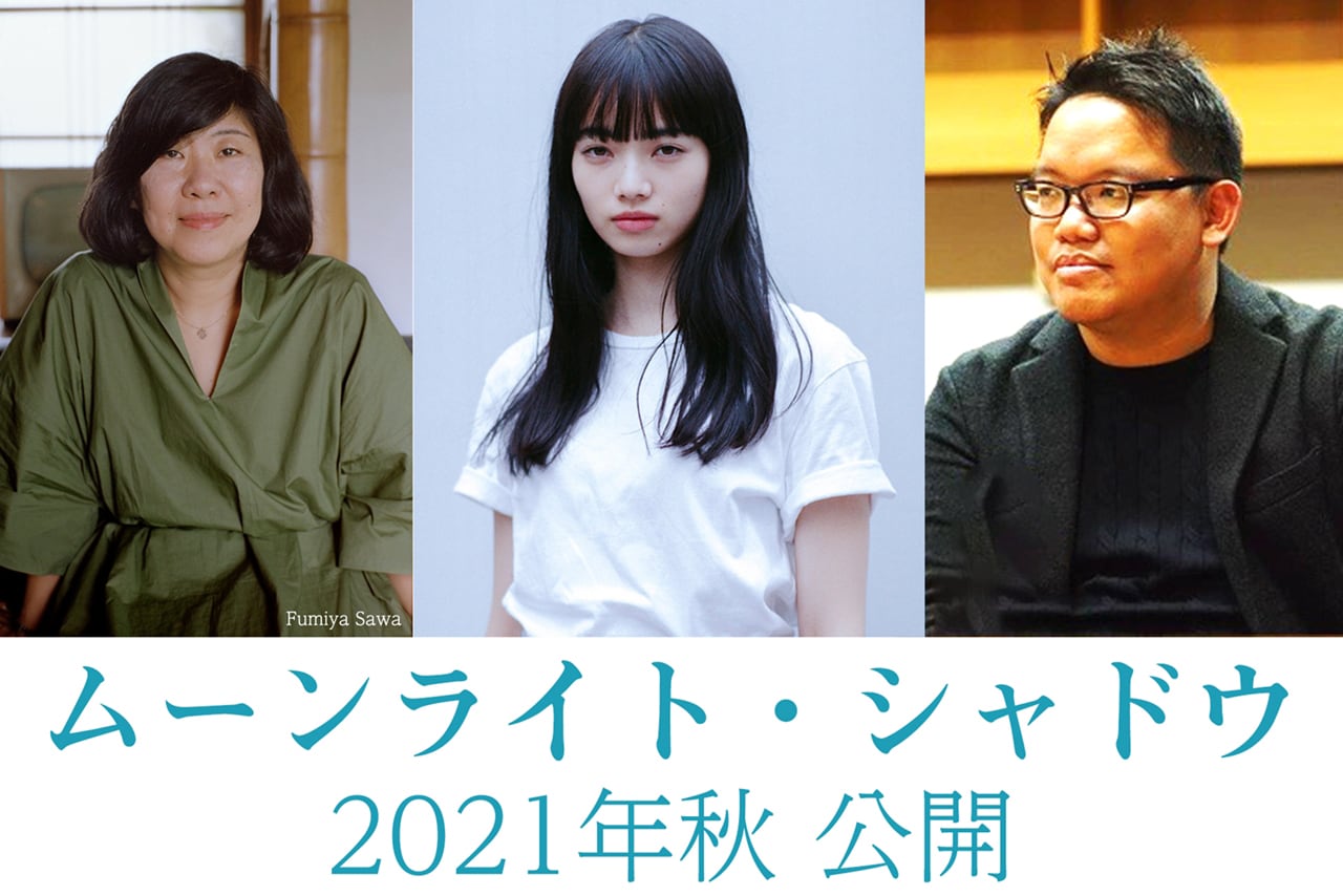 ムーンライト・シャドウ(日英バイリンガル)吉本ばなな ムーンライト・シャドウ : 作品情報・キャスト・あらすじ・動画