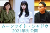 左から吉本ばなな、小松菜奈、エドモンド・ヨウ。