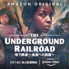 バリー・ジェンキンス監督作、ドラマ「地下鉄道」のトレイラー公開
