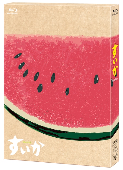 「すいか」Blu-ray BOX ジャケット