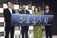 「連続ドラマW 東野圭吾 さまよう刃」完成報告会の様子。左から片山慎三、竹野内豊、石田ゆり子、三浦貴大。