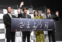 「連続ドラマW 東野圭吾 さまよう刃」完成報告会の様子。