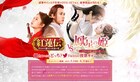 観たいのはどっち?中国ロマンス時代劇「紅蓮伝」「鳳星の姫」のキャンペーン開催